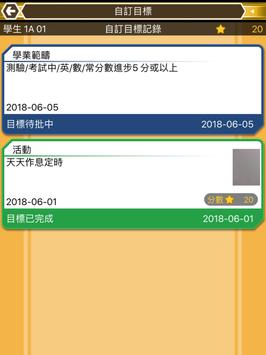 EDX Teacher 截图 14