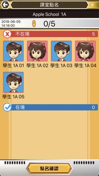 EDX Teacher 截图 1