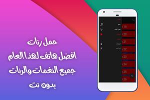 نغمات جلاكسي S9 تصوير الشاشة 1