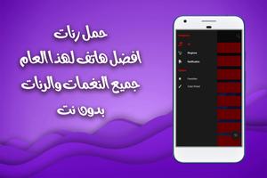 نغمات جلاكسي S9 تصوير الشاشة 2