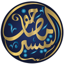 مصاحف التيسير APK