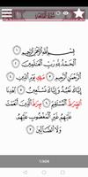 مصاحف التيسير постер