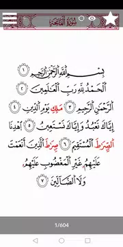 Screenshot 4 for مصاحف التيسير - Tayseer Mushaf