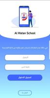 alwatan school Cartaz