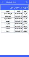 alwatan school imagem de tela 2