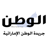 Al Watan - جريدة الوطن