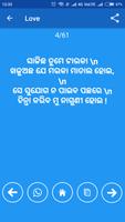 Odia status screenshot 3