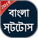 All Bangla status APK