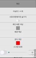 항상 볼 수 있는 홈 버튼 (뒤로가기, 최근 앱) 스크린샷 1