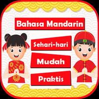Bahasa Mandarin - Chinese 2021 الملصق
