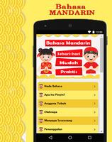 Bahasa Mandarin - Chinese 2021 تصوير الشاشة 1