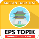 EPS Topik 2020 - Korean Topik Test APK