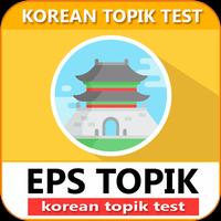 EPS Topik 2020 - Korean Topik Test Affiche