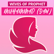 Wives of Prophet Muhammad (SAW)