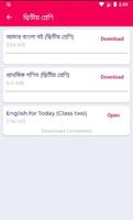 বিজয় বইঘর(NCTB 1-10 Book 2022) Screenshot 2
