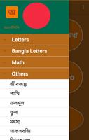 আদর্শ লিপি Screenshot 1