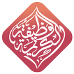 Al Wazifa-tul-Karima