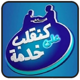 Alwadifa | الوظيفة أيقونة