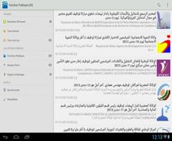 برنامه‌نما Alwadifa | الوظيفة عکس از صفحه