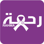 آیکون‌ Rahma