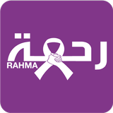 Rahma 圖標