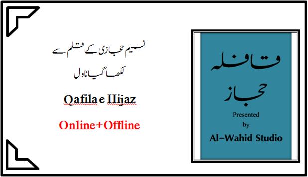 Qafla E Hijaz By Naseem Hijazi All Novels Offline For Android Apk Download