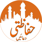 Hifazat Ki Duas simgesi