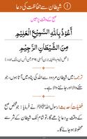 Hifazat Ki Duas gönderen