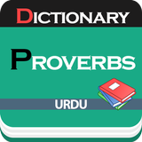 Proverbs Dictionary 아이콘