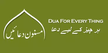 Masnoon Dua (100+)