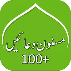 Descargar APK de Masnoon Dua (100+)