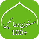 Masnoon Dua (100+) APK