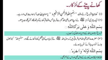 Masnoon Dua Screenshot 2