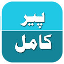 Peer e Kamil APK