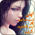 Poetry On Photo