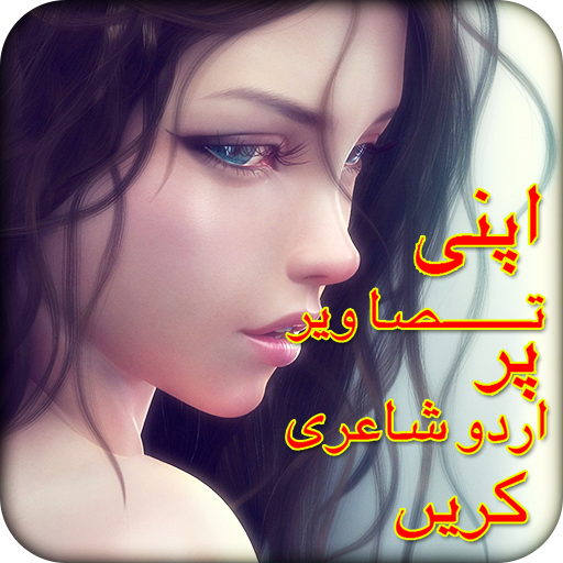 Poetry On Photo