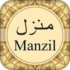 Manzil Dua