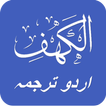 Surah Al Kahf