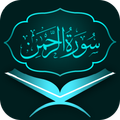 Surah Rehman