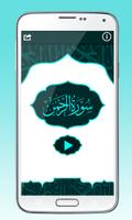 Surah Rehman captura de pantalla 3