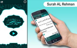 Surah Rehman скриншот 2