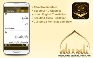 Surah Yaseen 海報