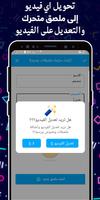 صانع ملصقات متحركة لـ واتساب تصوير الشاشة 1