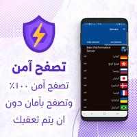 البرق VPN - سريع وغير محدود، VPN مجاني تصوير الشاشة 1