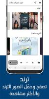 صور معبرة وحالات screenshot 3