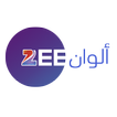 زي الألوان  ze alwane