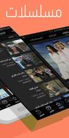 مسلسلات و أفلام تركية   الدراما التركية2019 screenshot 1