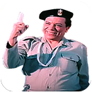عادل امام  محروس بتاع وزير APK