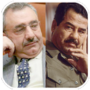 صدام حسين و فائق الشيخ علي APK