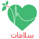 سلامات APK